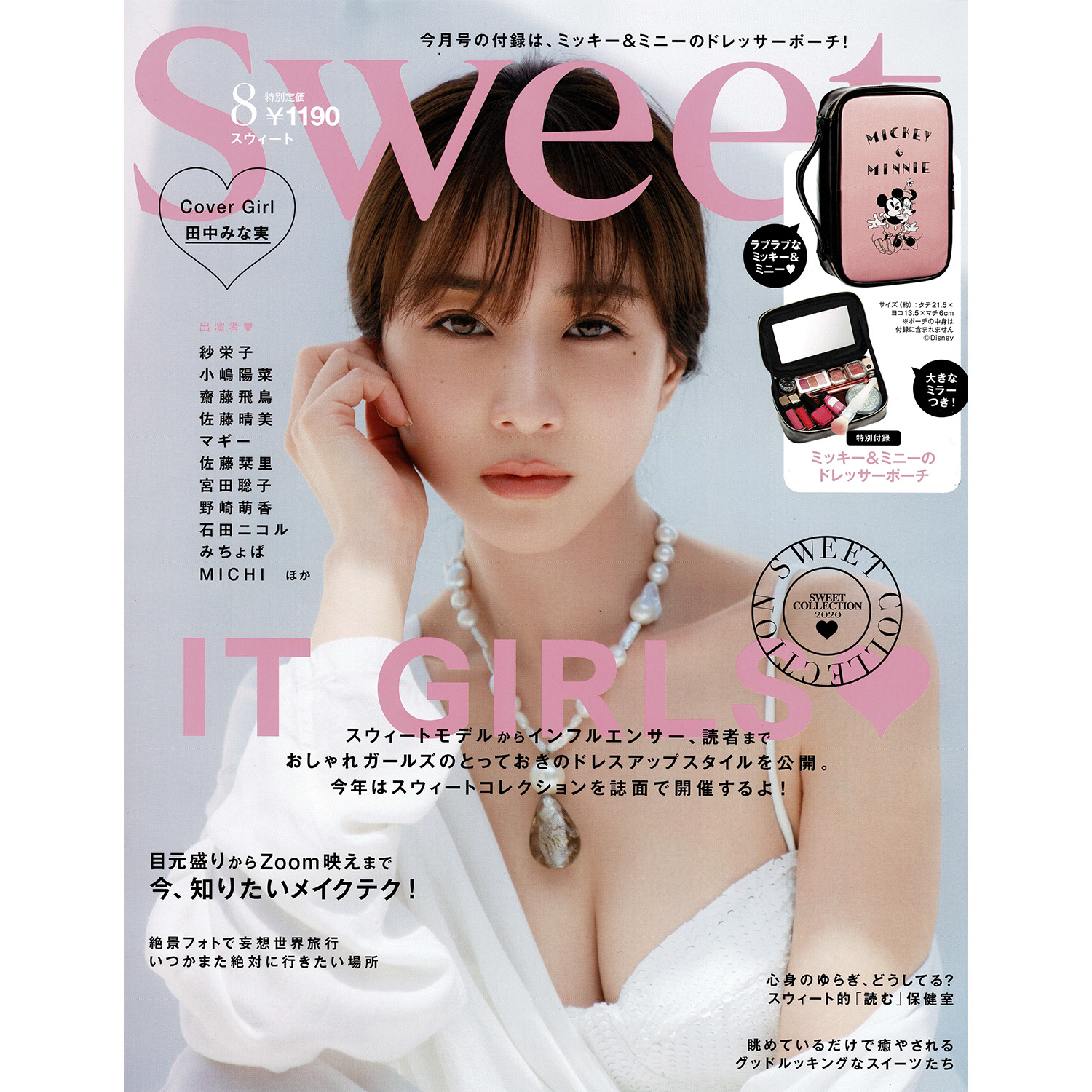 sweet_2020_aug_cover