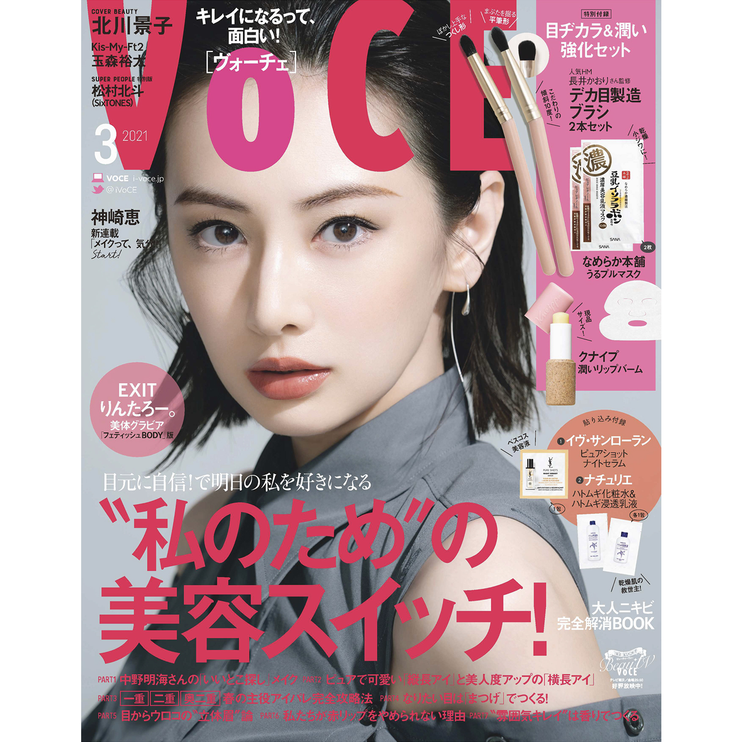VOCE_Mar2021_cover