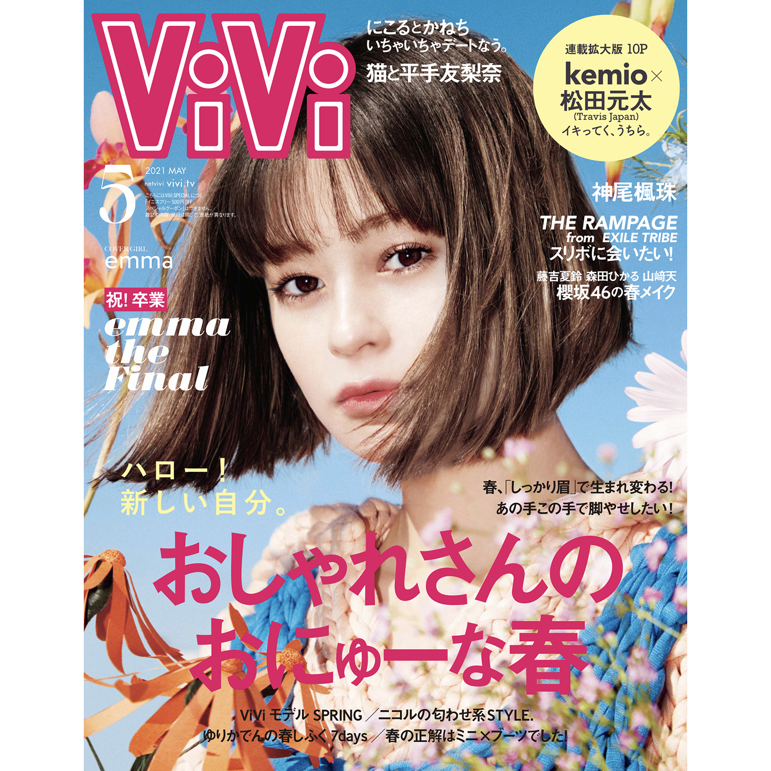 Vivi_mar2021_cover